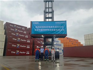 科尼空箱堆高機成功交付太倉中集，助力特種集裝箱搬運!